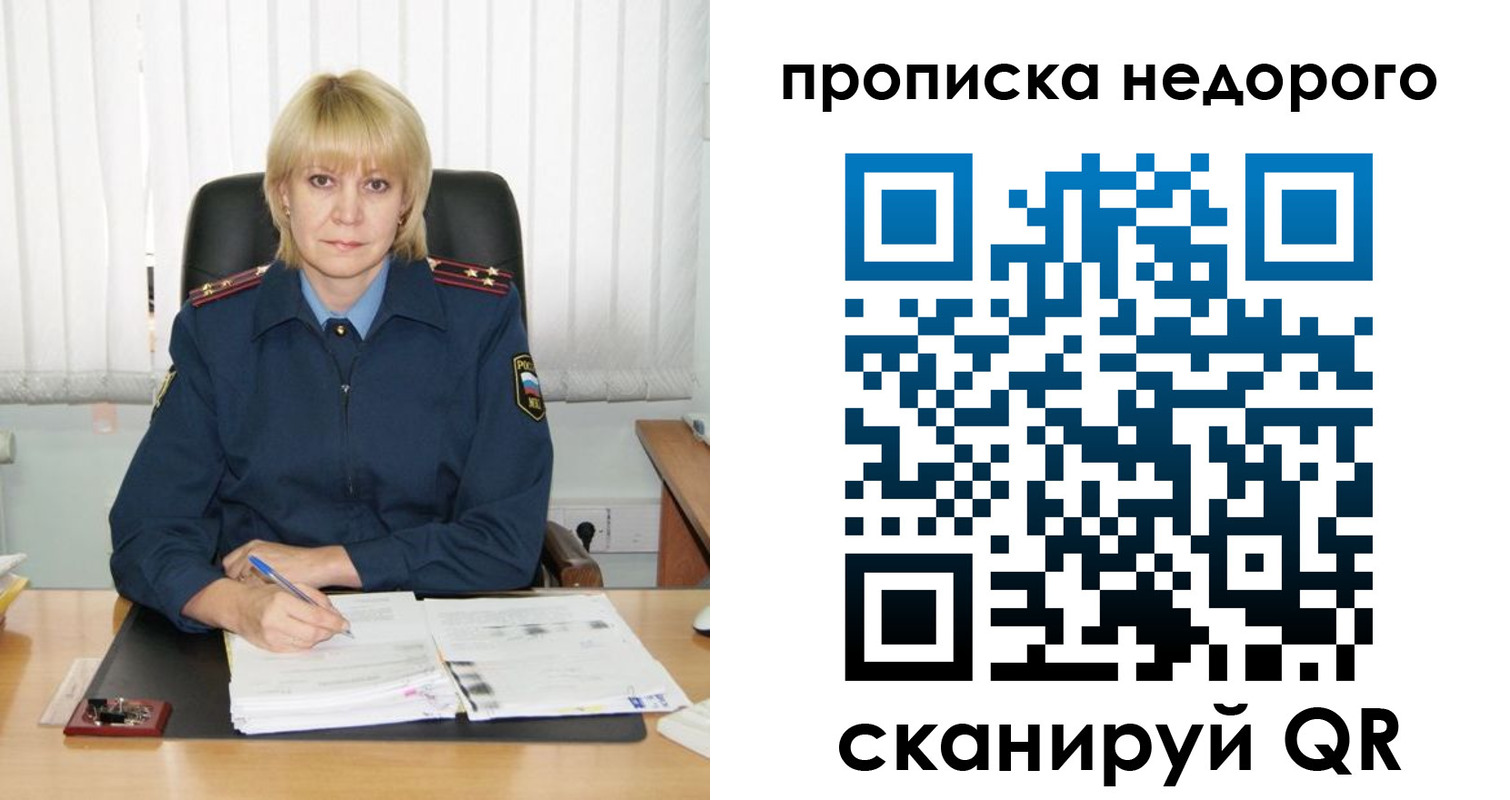 временная регистрация надежно в Аркадаке