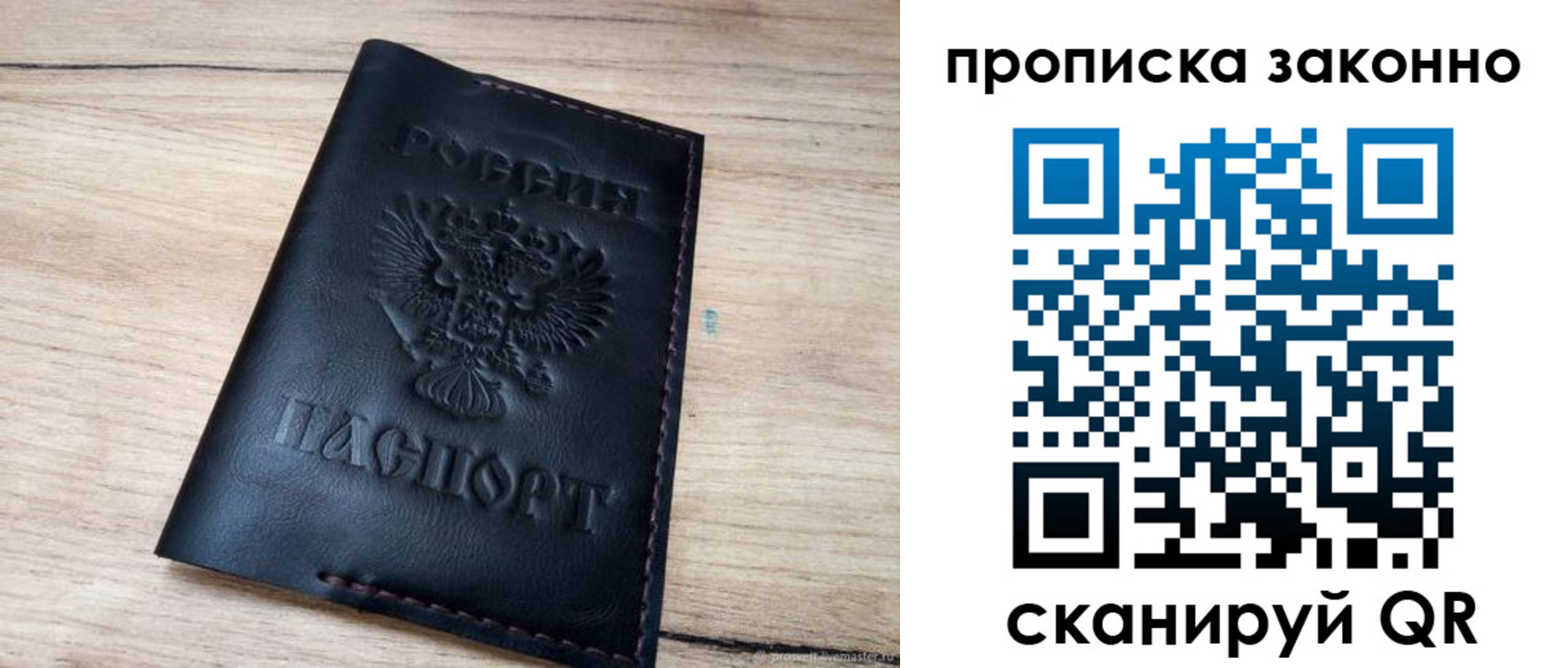 прописка 2025 в Аркадаке