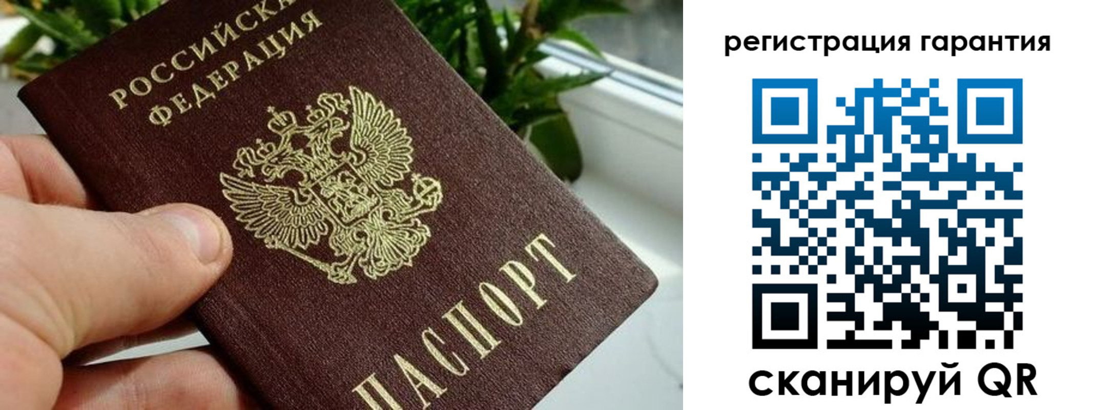 временная регистрация надежно в Аркадаке