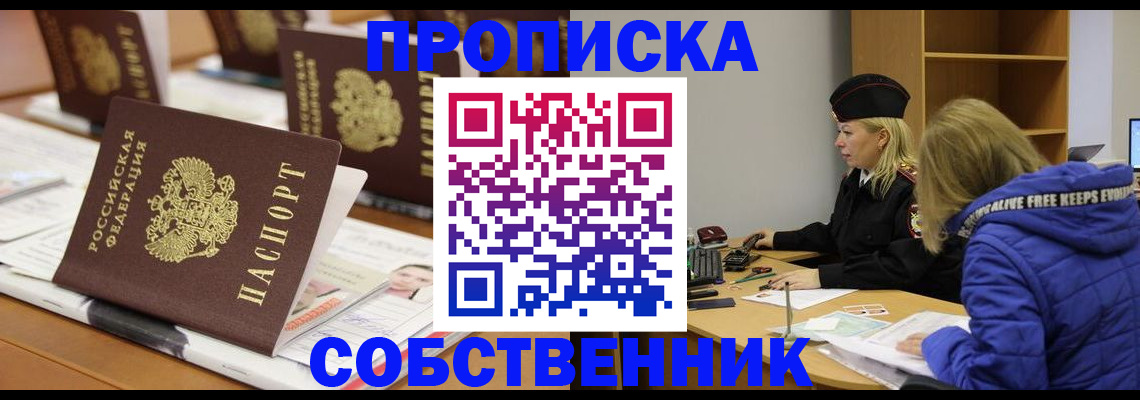 временная регистрация адрес в Аркадаке