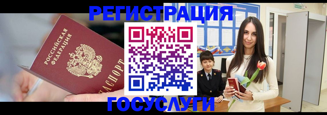 временная регистрация недорого в Аркадаке