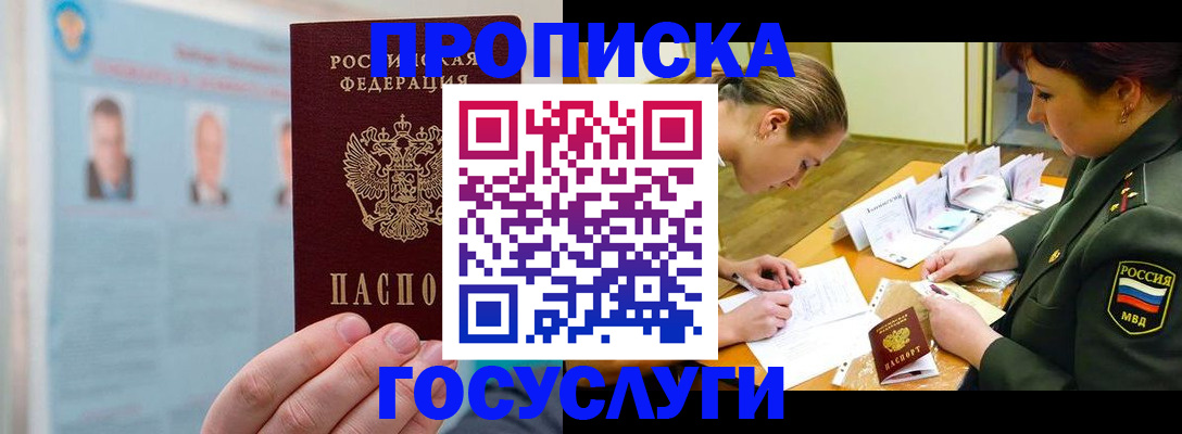 временная регистрация в Аркадаке