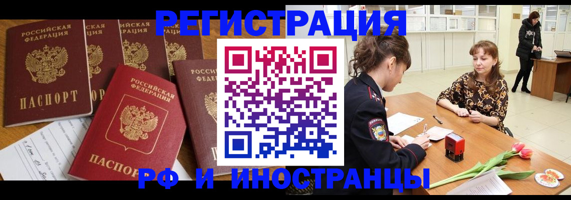 регистрация в Аркадаке