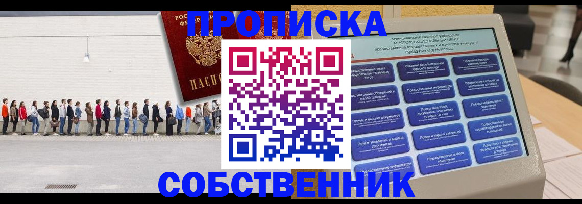 прописка иностранных граждан в Аркадаке