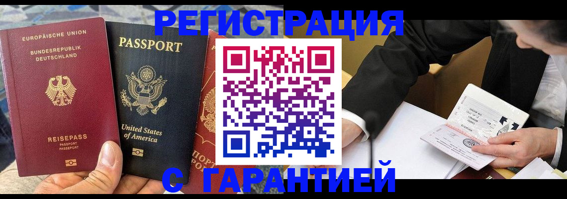 временная регистрация для школы в Аркадаке